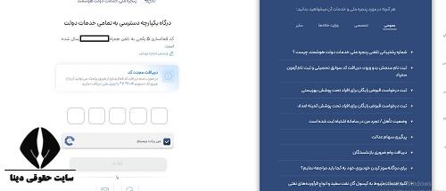 تامین اجتماعی